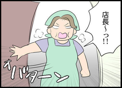 「店長を警察に突き出す！」盗撮犯特定のためにおばさまが名演技