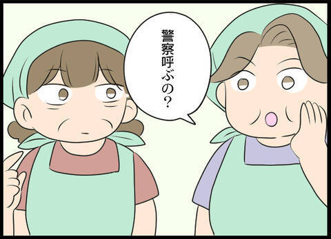 「店長を警察に突き出す！」盗撮犯特定のためにおばさまが名演技