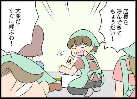 「店長を警察に突き出す！」盗撮犯特定のためにおばさまが名演技