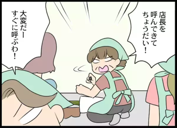 「「店長を警察に突き出す！」盗撮犯特定のためにおばさまが名演技」の画像