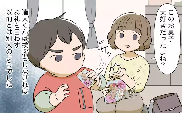 「義姉の体調不良で甥が頻繁に義実家へ　別人のように変わっていき…」の画像