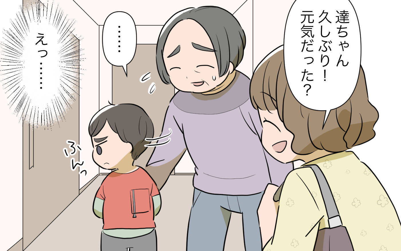 義姉の体調不良で甥が頻繁に義実家へ　別人のように変わっていき…