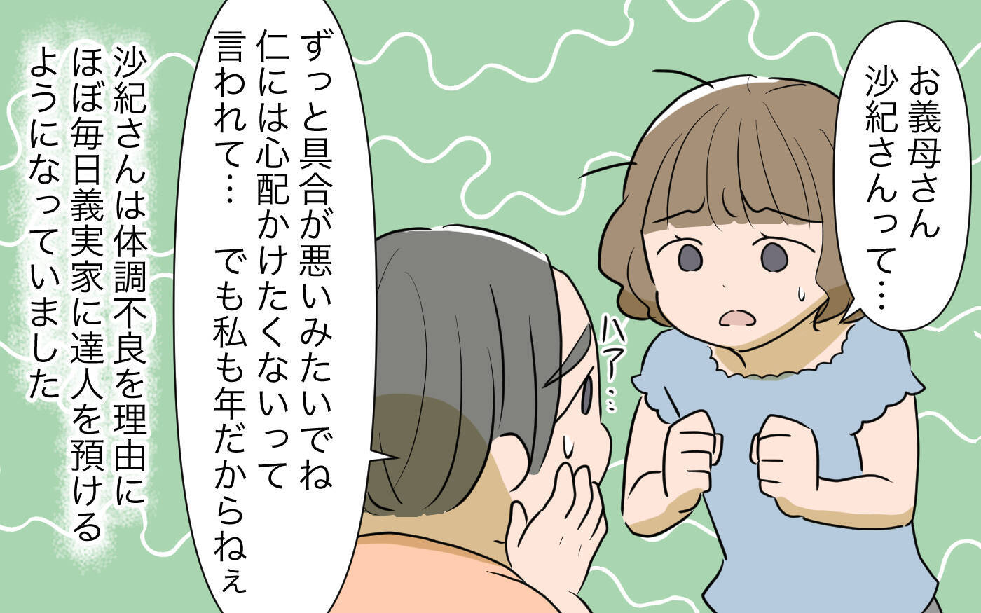 義姉の体調不良で甥が頻繁に義実家へ　別人のように変わっていき…