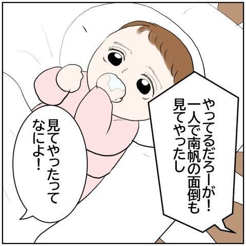 【漫画】「父親の自覚ある？」SNSを始めた夫が仕事をセーブ【ボクは良いパパ・良い夫 Vol.164】