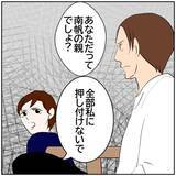 「【漫画】「父親の自覚ある？」SNSを始めた夫が仕事をセーブ【ボクは良いパパ・良い夫 Vol.164】」の画像5