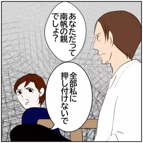 「【漫画】「父親の自覚ある？」SNSを始めた夫が仕事をセーブ【ボクは良いパパ・良い夫 Vol.164】」の画像