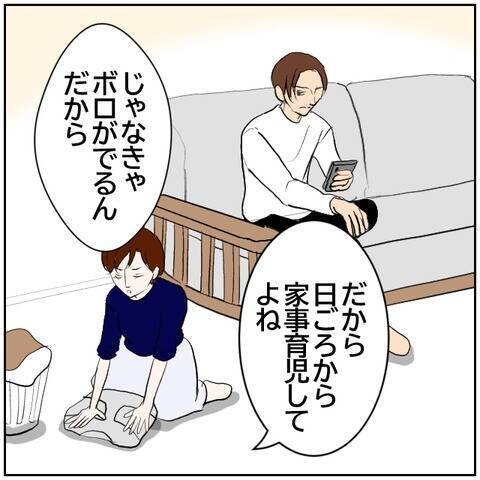 【漫画】「父親の自覚ある？」SNSを始めた夫が仕事をセーブ【ボクは良いパパ・良い夫 Vol.164】