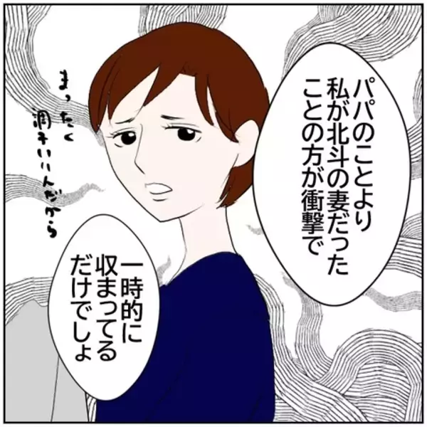 「【漫画】「父親の自覚ある？」SNSを始めた夫が仕事をセーブ【ボクは良いパパ・良い夫 Vol.164】」の画像