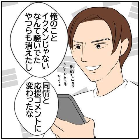 【漫画】「父親の自覚ある？」SNSを始めた夫が仕事をセーブ【ボクは良いパパ・良い夫 Vol.164】