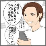 「【漫画】「父親の自覚ある？」SNSを始めた夫が仕事をセーブ【ボクは良いパパ・良い夫 Vol.164】」の画像1