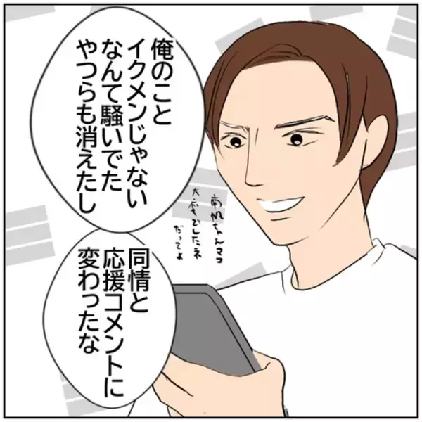 「【漫画】「父親の自覚ある？」SNSを始めた夫が仕事をセーブ【ボクは良いパパ・良い夫 Vol.164】」の画像