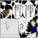 「【漫画】「父親の自覚ある？」SNSを始めた夫が仕事をセーブ【ボクは良いパパ・良い夫 Vol.164】」の画像7