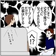 【漫画】「父親の自覚ある？」SNSを始めた夫が仕事をセーブ【ボクは良いパパ・良い夫 Vol.164】