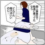 「【漫画】「父親の自覚ある？」SNSを始めた夫が仕事をセーブ【ボクは良いパパ・良い夫 Vol.164】」の画像8