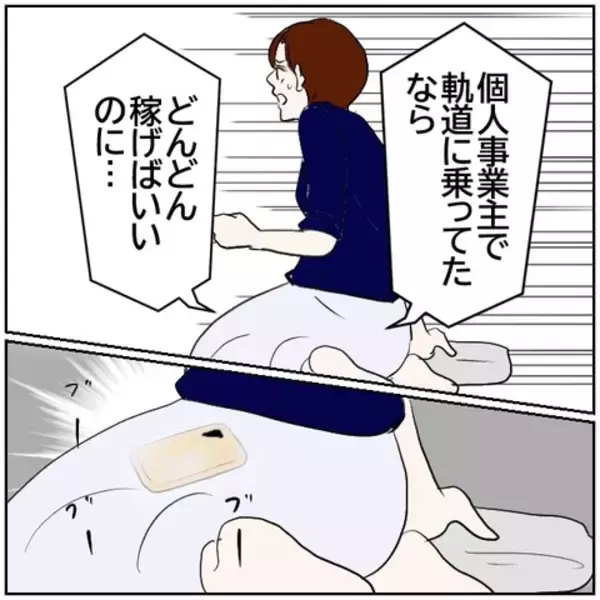 「【漫画】「父親の自覚ある？」SNSを始めた夫が仕事をセーブ【ボクは良いパパ・良い夫 Vol.164】」の画像