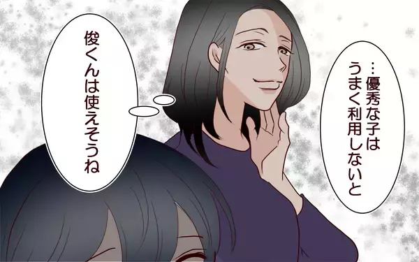 「受験は戦い…「息子の未来のために」余計なものは母親の私が排除する！」の画像