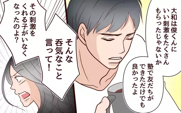 「受験は戦い…「息子の未来のために」余計なものは母親の私が排除する！」の画像