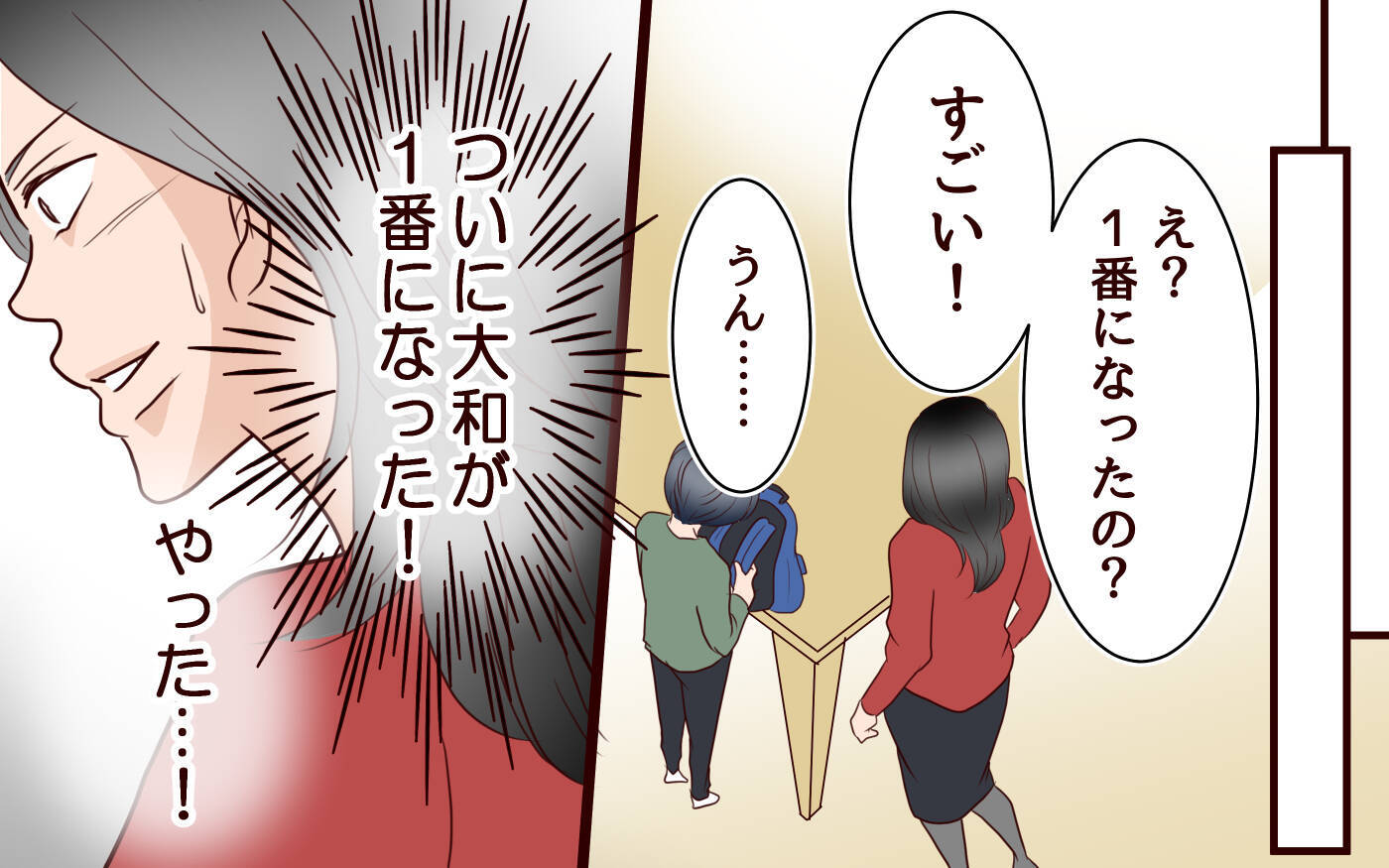 受験は戦い…「息子の未来のために」余計なものは母親の私が排除する！