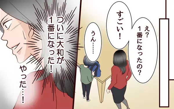 「受験は戦い…「息子の未来のために」余計なものは母親の私が排除する！」の画像