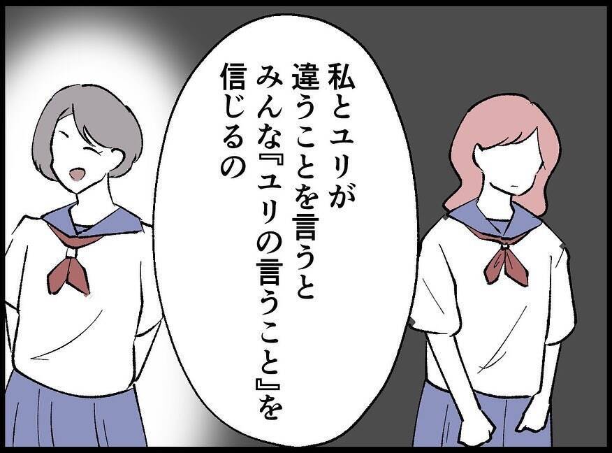 【漫画】「なんでも持ちすぎ」女が妻に抱えていた劣等感【妻の友達を抱いたけど Vol.83】