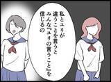「【漫画】「なんでも持ちすぎ」女が妻に抱えていた劣等感【妻の友達を抱いたけど Vol.83】」の画像1