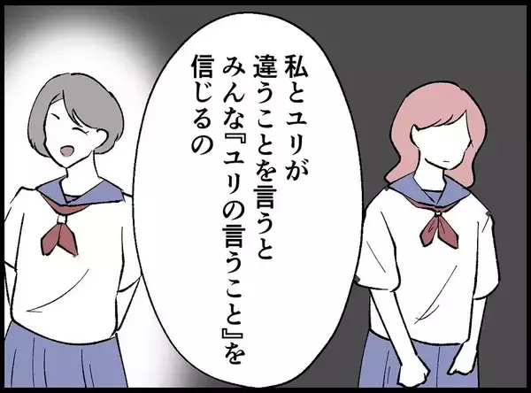 「【漫画】「なんでも持ちすぎ」女が妻に抱えていた劣等感【妻の友達を抱いたけど Vol.83】」の画像