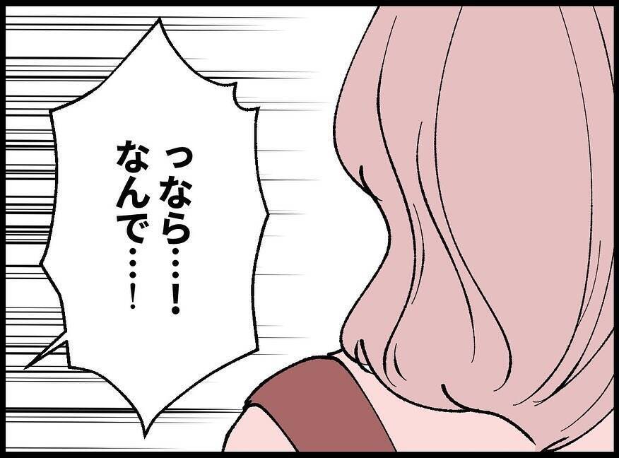 【漫画】「なんでも持ちすぎ」女が妻に抱えていた劣等感【妻の友達を抱いたけど Vol.83】
