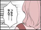 「【漫画】「なんでも持ちすぎ」女が妻に抱えていた劣等感【妻の友達を抱いたけど Vol.83】」の画像7