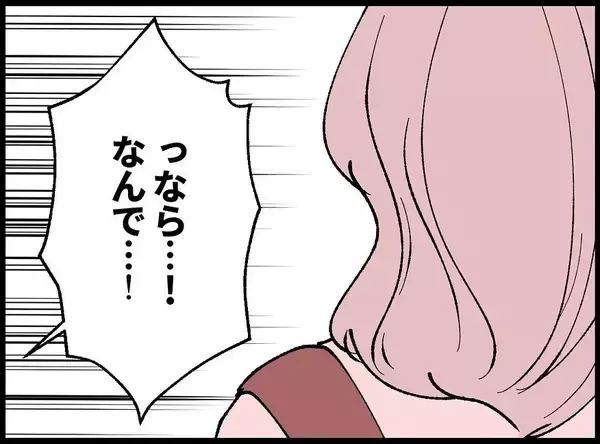 「【漫画】「なんでも持ちすぎ」女が妻に抱えていた劣等感【妻の友達を抱いたけど Vol.83】」の画像