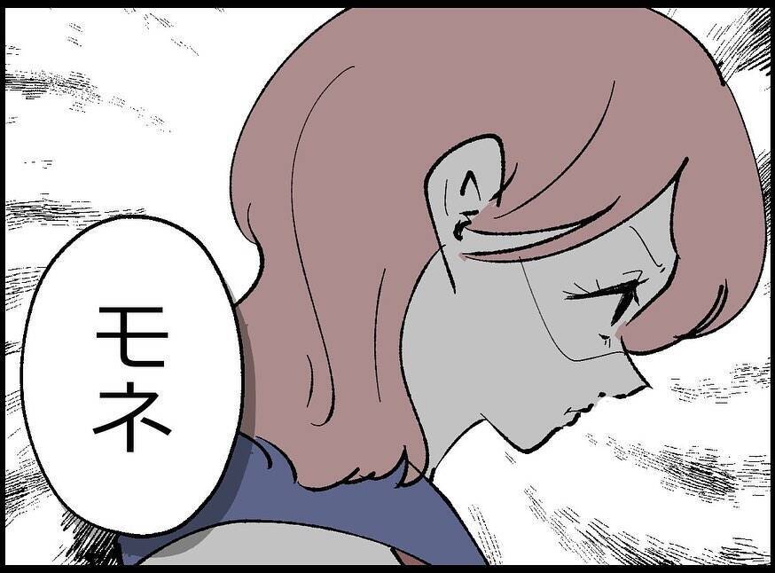 【漫画】「なんでも持ちすぎ」女が妻に抱えていた劣等感【妻の友達を抱いたけど Vol.83】
