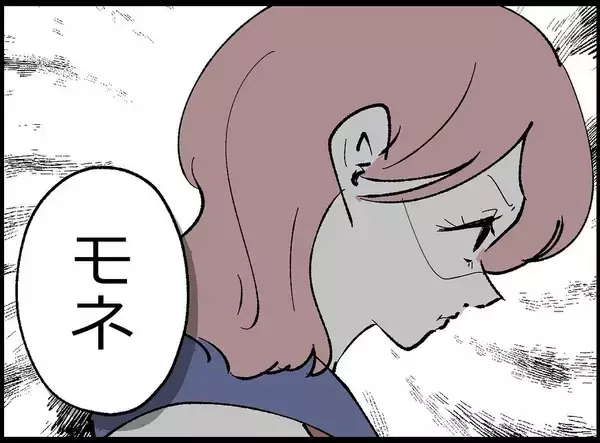 「【漫画】「なんでも持ちすぎ」女が妻に抱えていた劣等感【妻の友達を抱いたけど Vol.83】」の画像