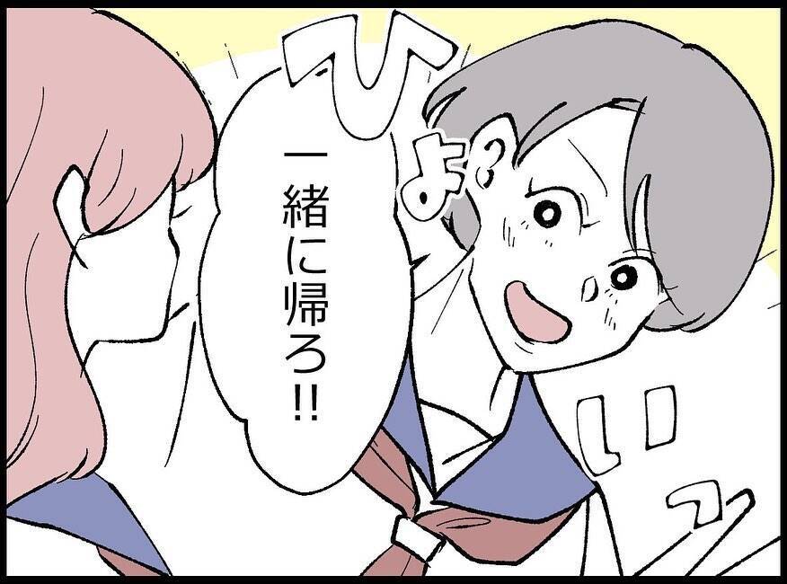 【漫画】「なんでも持ちすぎ」女が妻に抱えていた劣等感【妻の友達を抱いたけど Vol.83】