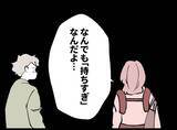 「【漫画】「なんでも持ちすぎ」女が妻に抱えていた劣等感【妻の友達を抱いたけど Vol.83】」の画像9