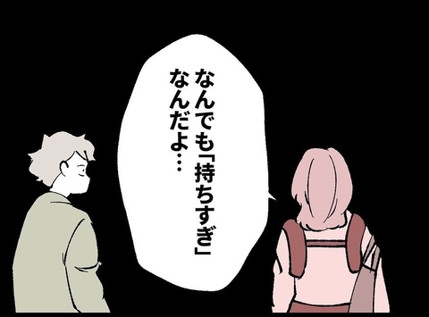 【漫画】「なんでも持ちすぎ」女が妻に抱えていた劣等感【妻の友達を抱いたけど Vol.83】の画像