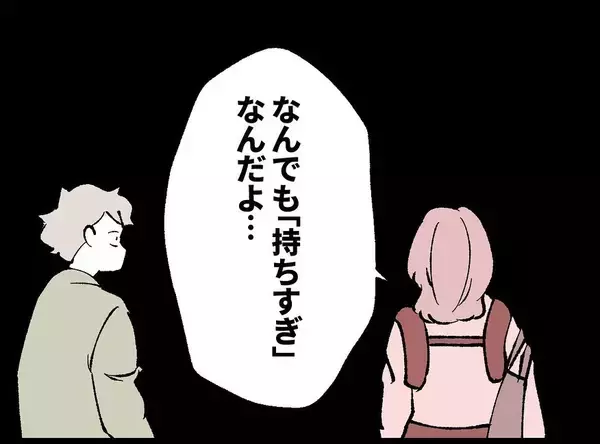 「【漫画】「なんでも持ちすぎ」女が妻に抱えていた劣等感【妻の友達を抱いたけど Vol.83】」の画像