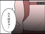 「【漫画】「なんでも持ちすぎ」女が妻に抱えていた劣等感【妻の友達を抱いたけど Vol.83】」の画像8