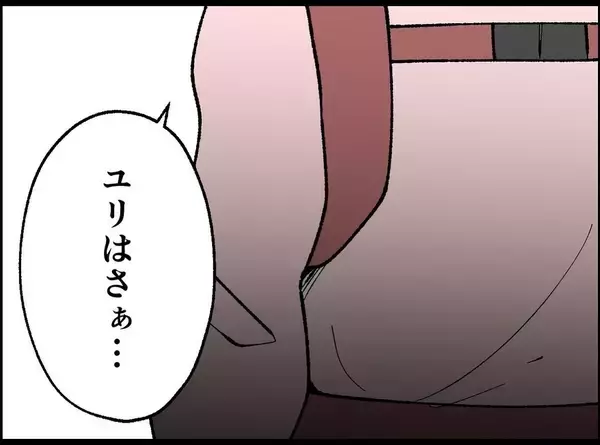 「【漫画】「なんでも持ちすぎ」女が妻に抱えていた劣等感【妻の友達を抱いたけど Vol.83】」の画像
