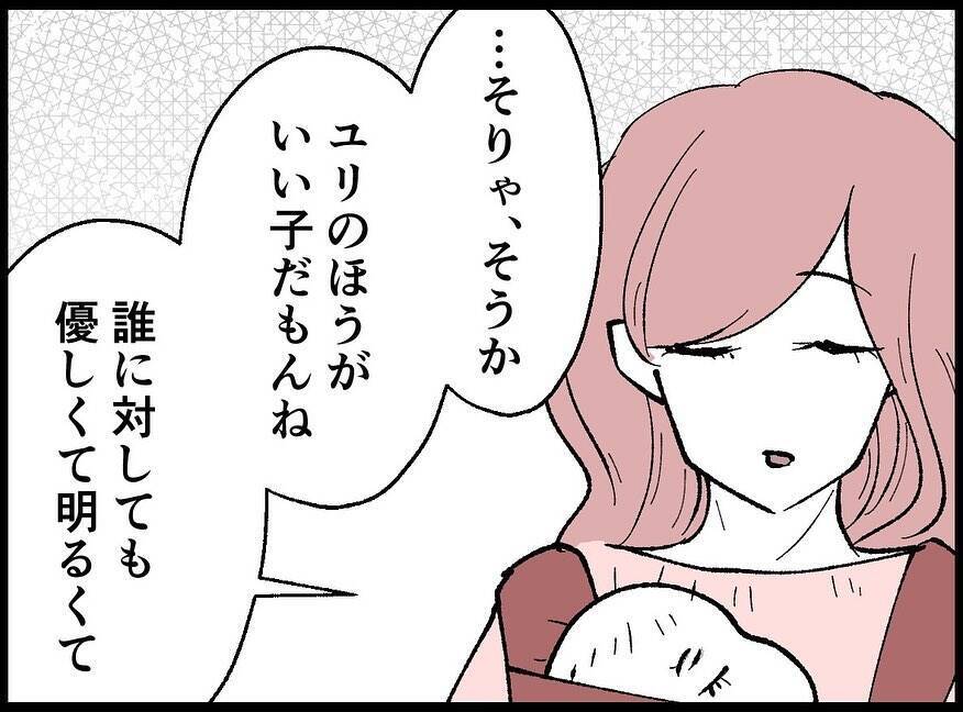 【漫画】「なんでも持ちすぎ」女が妻に抱えていた劣等感【妻の友達を抱いたけど Vol.83】