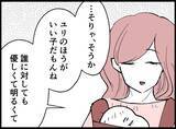 「【漫画】「なんでも持ちすぎ」女が妻に抱えていた劣等感【妻の友達を抱いたけど Vol.83】」の画像2