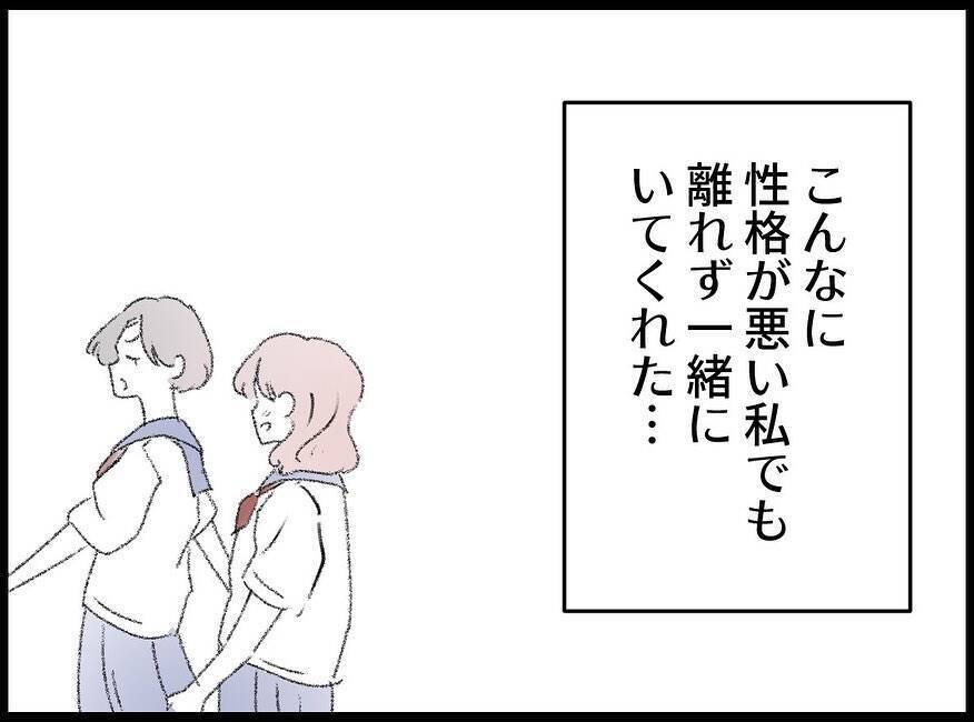 【漫画】「なんでも持ちすぎ」女が妻に抱えていた劣等感【妻の友達を抱いたけど Vol.83】