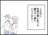 「【漫画】「なんでも持ちすぎ」女が妻に抱えていた劣等感【妻の友達を抱いたけど Vol.83】」の画像6