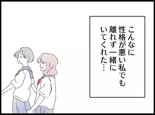 「【漫画】「なんでも持ちすぎ」女が妻に抱えていた劣等感【妻の友達を抱いたけど Vol.83】」の画像