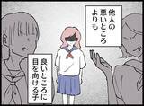「【漫画】「なんでも持ちすぎ」女が妻に抱えていた劣等感【妻の友達を抱いたけど Vol.83】」の画像3