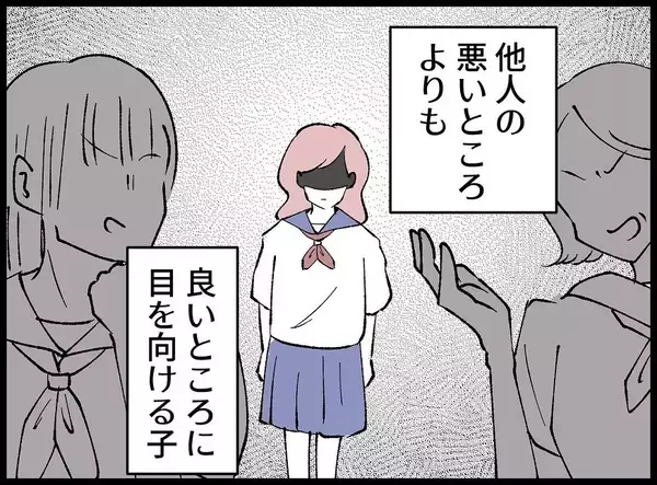 「【漫画】「なんでも持ちすぎ」女が妻に抱えていた劣等感【妻の友達を抱いたけど Vol.83】」の画像