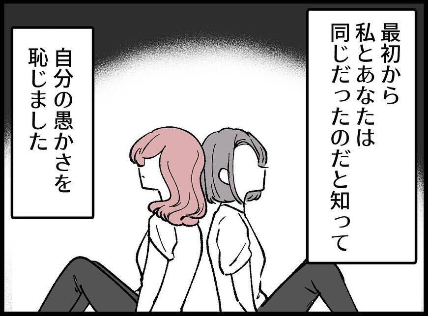 【漫画】「私を許さないで」手紙には驚愕の真実が綴られていた【妻の友達を抱いたけど Vol.139】