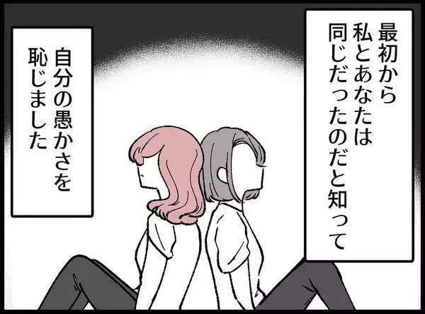 「【漫画】「私を許さないで」手紙には驚愕の真実が綴られていた【妻の友達を抱いたけど Vol.139】」の画像