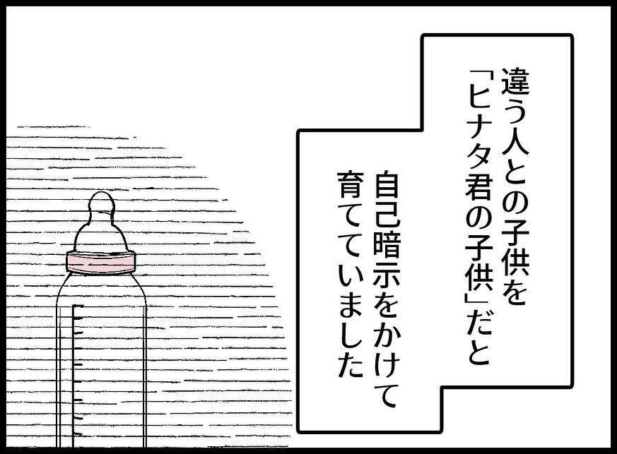 【漫画】「私を許さないで」手紙には驚愕の真実が綴られていた【妻の友達を抱いたけど Vol.139】