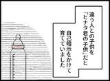 「【漫画】「私を許さないで」手紙には驚愕の真実が綴られていた【妻の友達を抱いたけど Vol.139】」の画像8