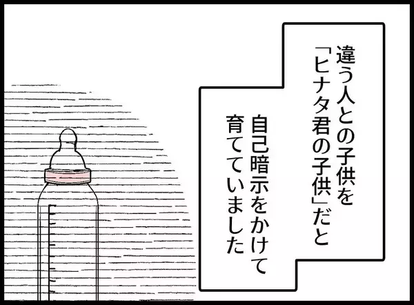 「【漫画】「私を許さないで」手紙には驚愕の真実が綴られていた【妻の友達を抱いたけど Vol.139】」の画像