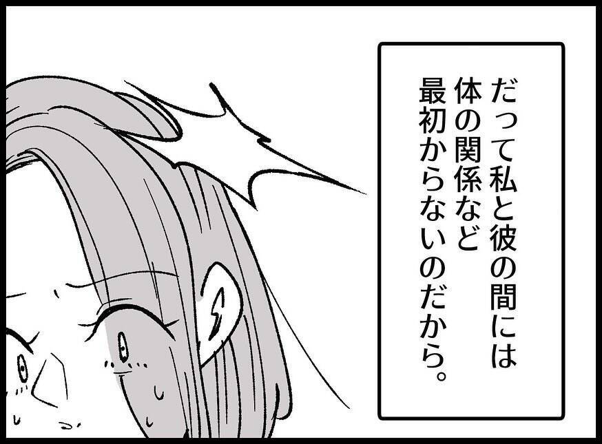 【漫画】「私を許さないで」手紙には驚愕の真実が綴られていた【妻の友達を抱いたけど Vol.139】
